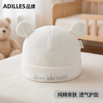 新生儿婴幼儿纯棉帽子男童春夏季护囟门帽可爱宝宝洋气小胎帽女童