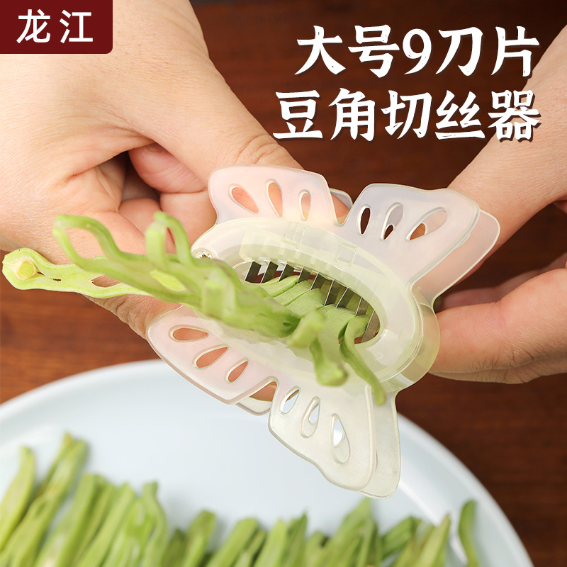 龙江豆角切丝器大号9刀片轻松切