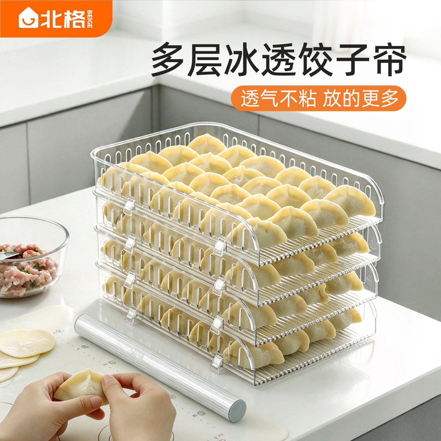 2026新款盖帘饺子帘食品级多层饺子托盘家用长方形篦子冰箱收纳盒