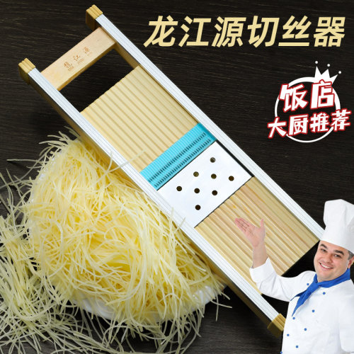 龙江源多功能切菜神器土豆刨丝器
