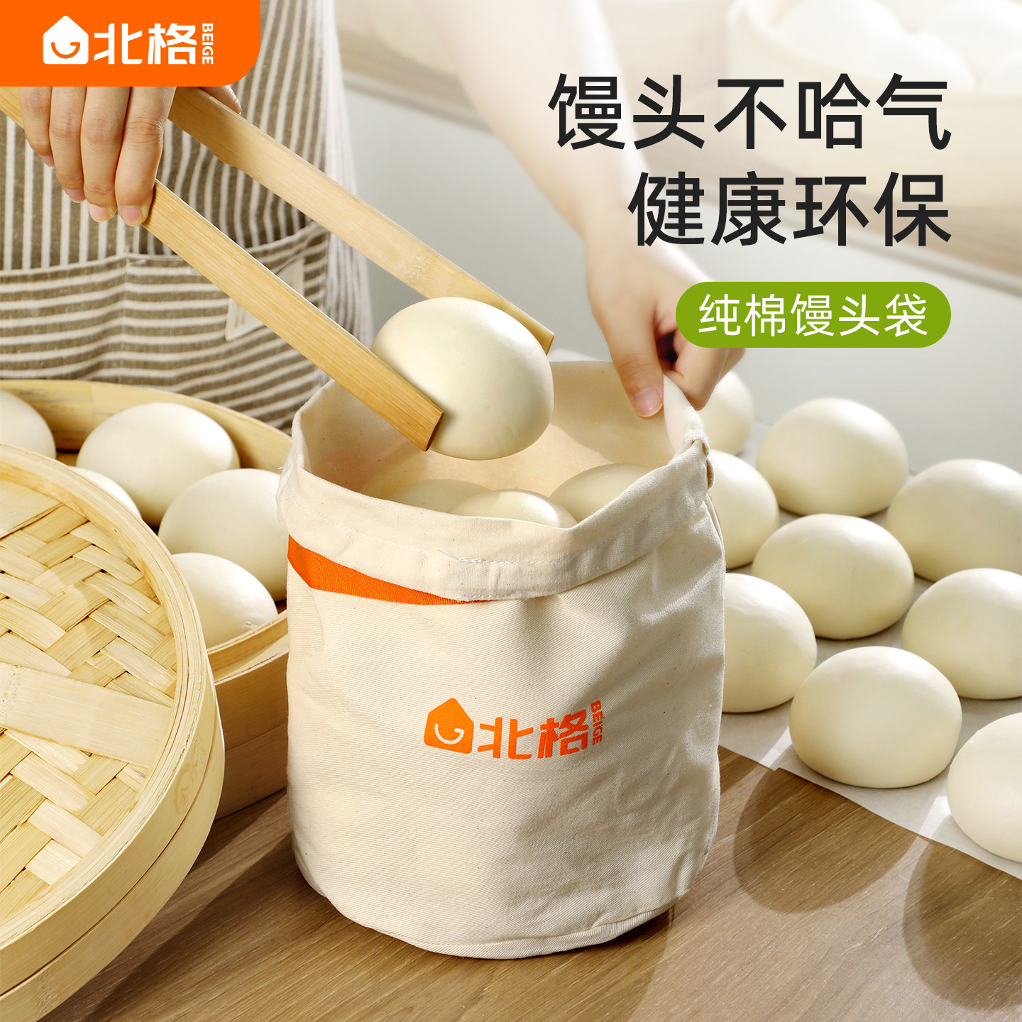 北格手提馒头袋食品级A类纯棉布袋子米袋子面袋环保袋抽绳束口袋