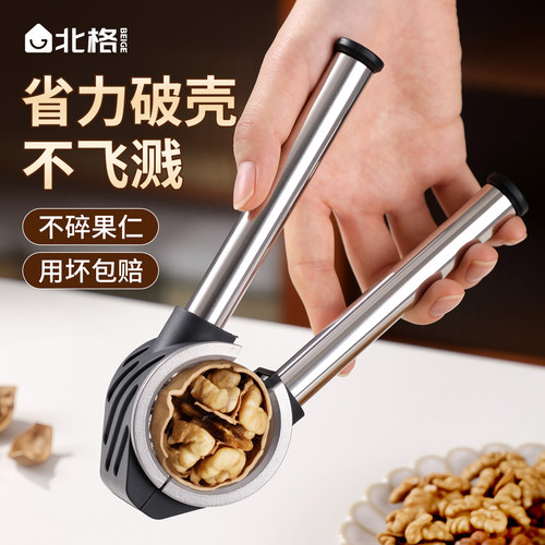 专用剥核桃夹坚果开壳神器钳子