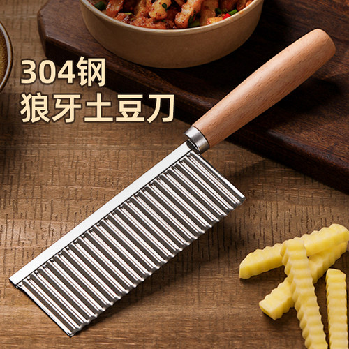 波纹刀切菜神器切土豆波浪刀