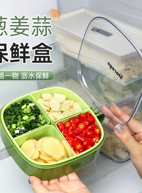 厨房葱姜蒜收纳盒冷冻冰箱密封保鲜盒食品级葱花备菜专用分装盒子