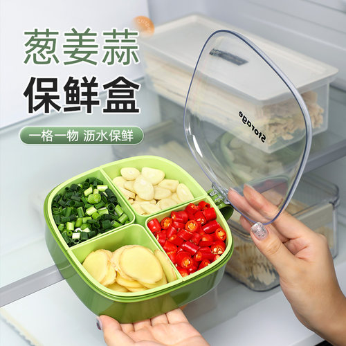 食品级材质带盖保鲜分格分类