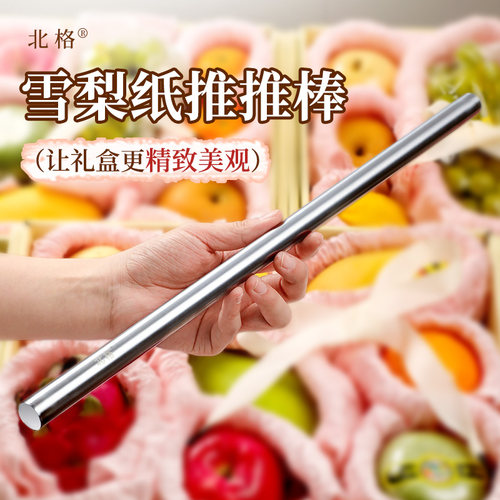 新款雪梨纸推推棒雪花样辅助工具