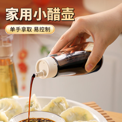 高颜值小醋瓶家用玻璃迷你不挂油