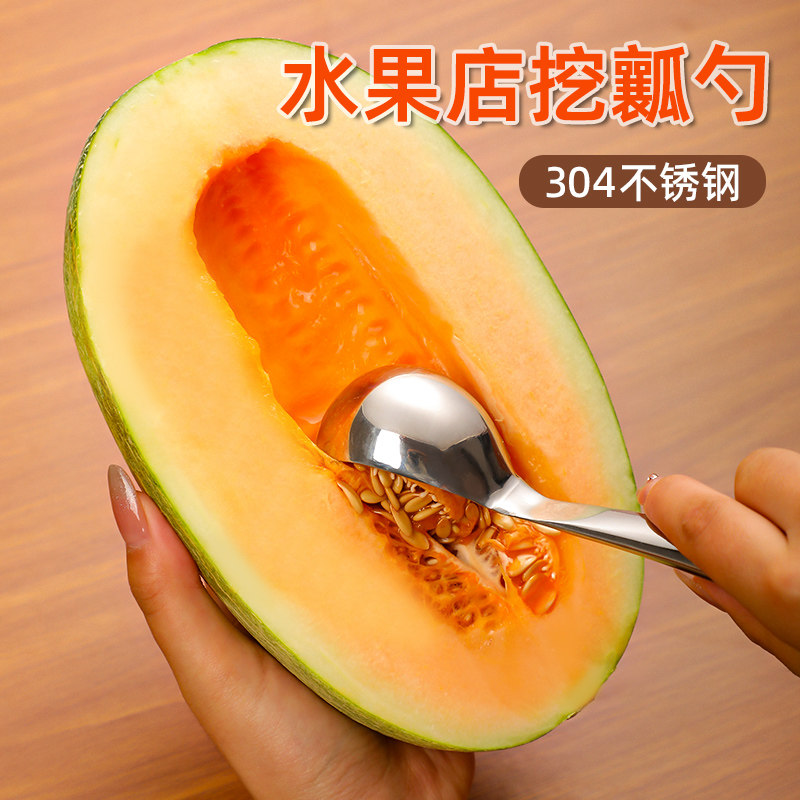 水果店专用刀果肉分离器去籽神器哈密瓜火龙果西瓜挖瓢挖球勺工具