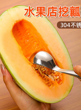 水果店水果挖瓤器一体304钢