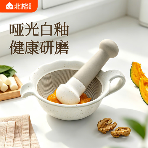 北格新款辅食专用研磨碗带把手