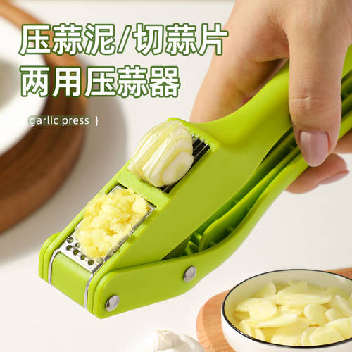 蒜泥蒜片一个搞定，多功能压蒜器
