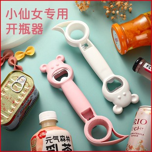 多功能起盖器开罐神器罐头啤酒起子开瓶器创意开盖器省力拧瓶盖器
