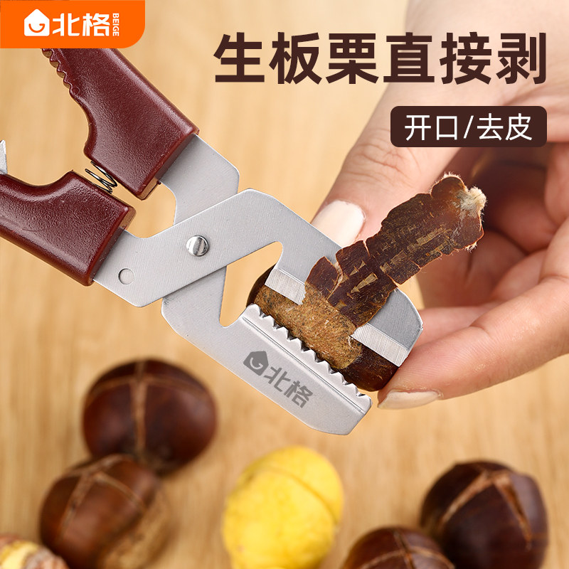 生板栗刀神器开口器去皮机栗子剪壳剥栗夹子不锈钢坚果钳子工具