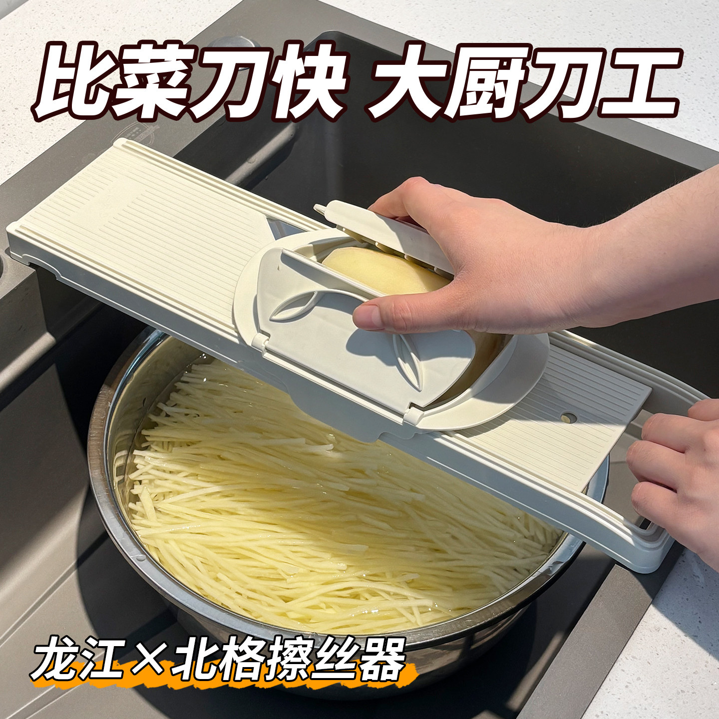 土豆丝刨丝器多功能切片切丝擦丝图片