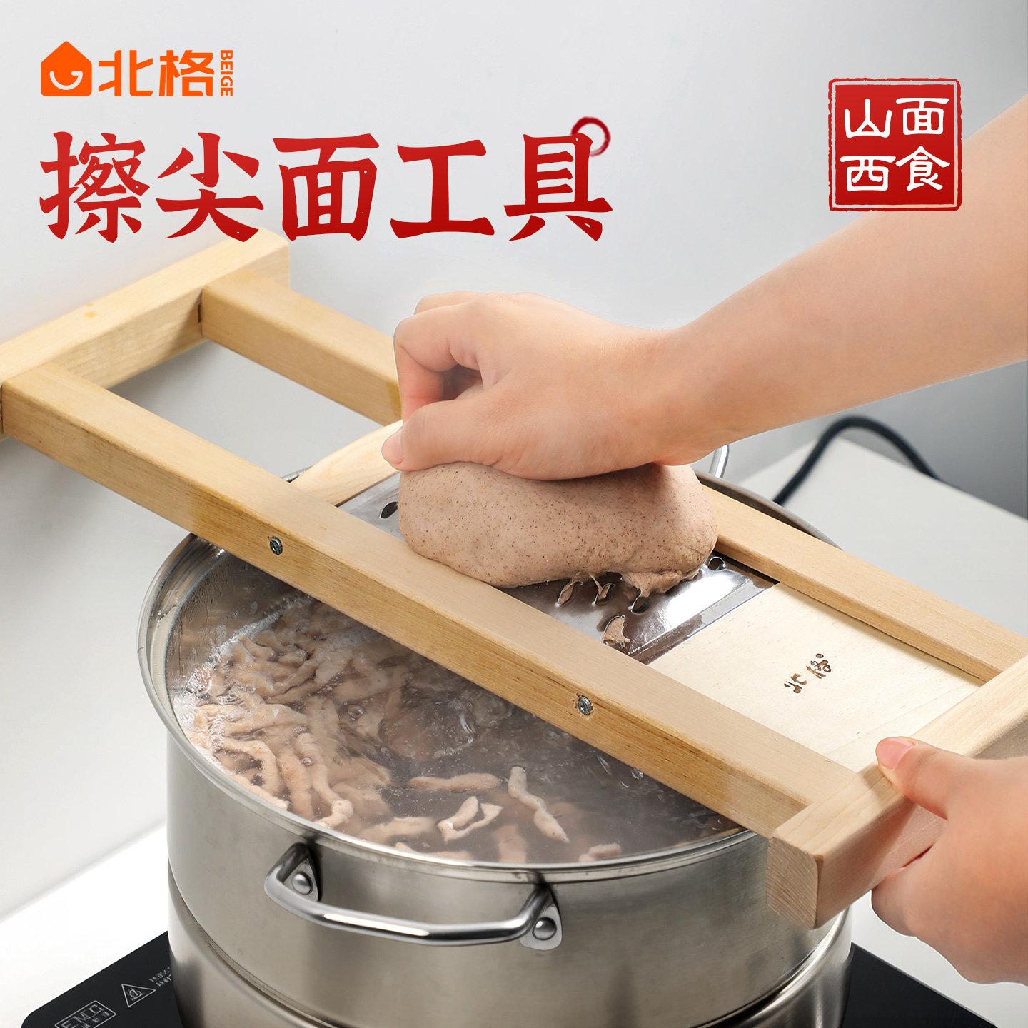 北格擦尖面工具红面擦尖床抿尖床