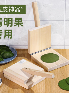 做清明果糍粑青团模具粑粑米饺子皮压皮神器蒸米粑压粑器厨房神器