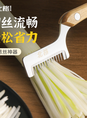 切葱丝神器厨房大葱切丝器葱花刨丝刀超细丝专用大葱切丝商用工具