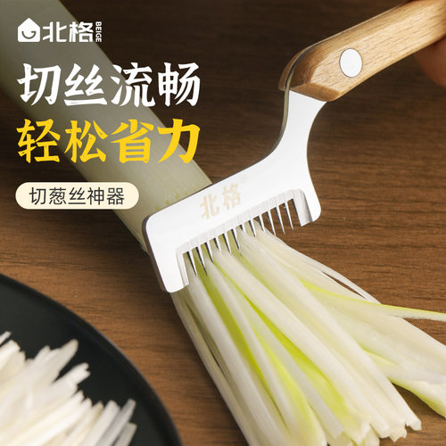 厨房大葱切丝器轻松省力