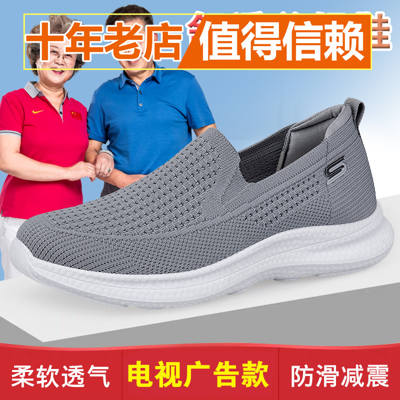 中老年透气网面一脚蹬老人鞋男女防滑软底健步鞋爸爸妈妈运动鞋