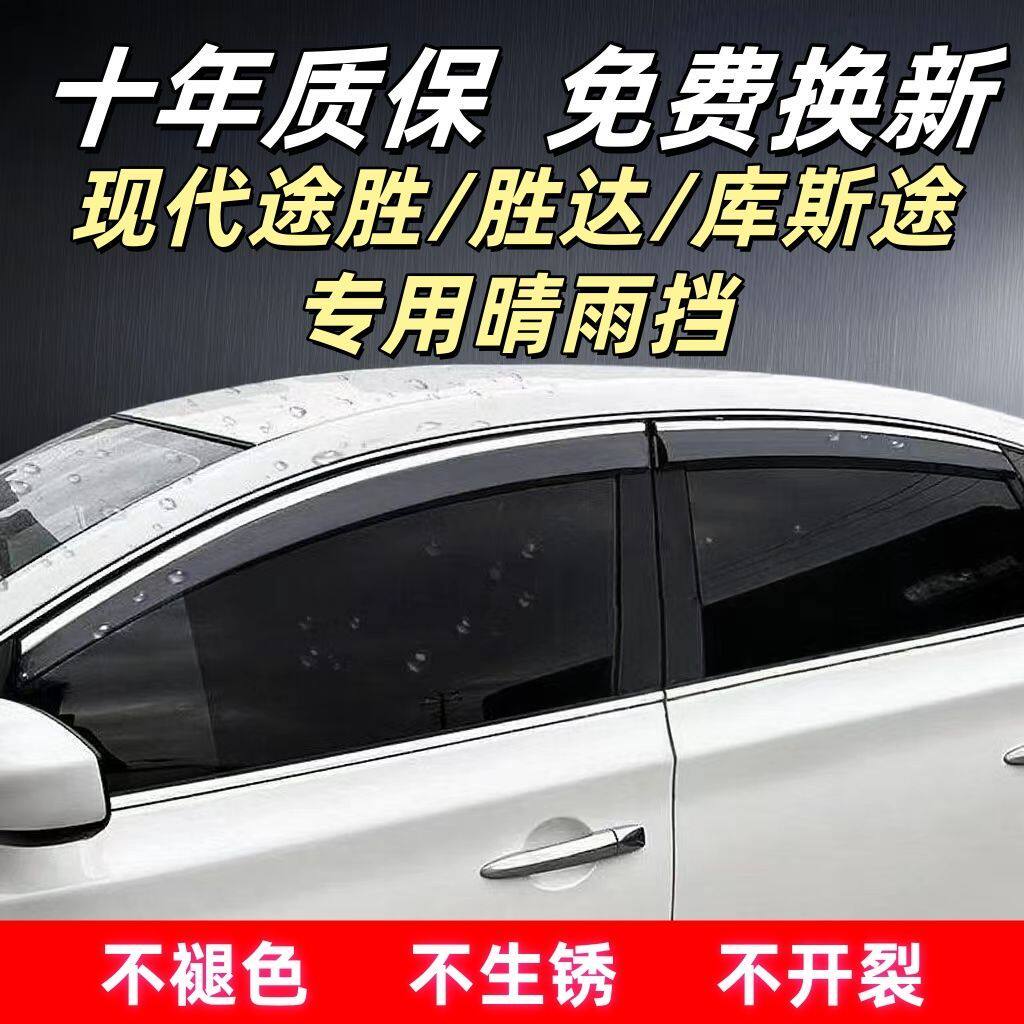 现代途胜/胜达/库斯途专