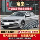 汽车改装 适用2021款 大众宝来晴雨挡车窗雨眉传奇款 防雨窗条挡雨板
