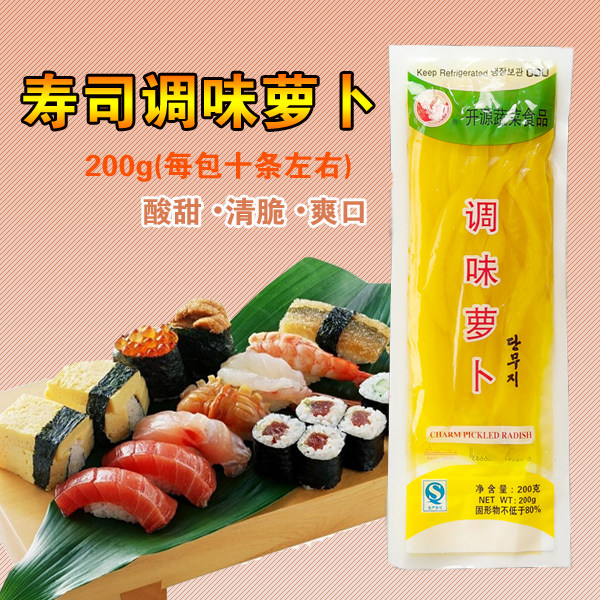 200g大根材料紫菜包饭寿司萝卜条