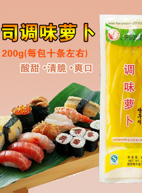 200g大根材料紫菜包饭寿司萝卜条