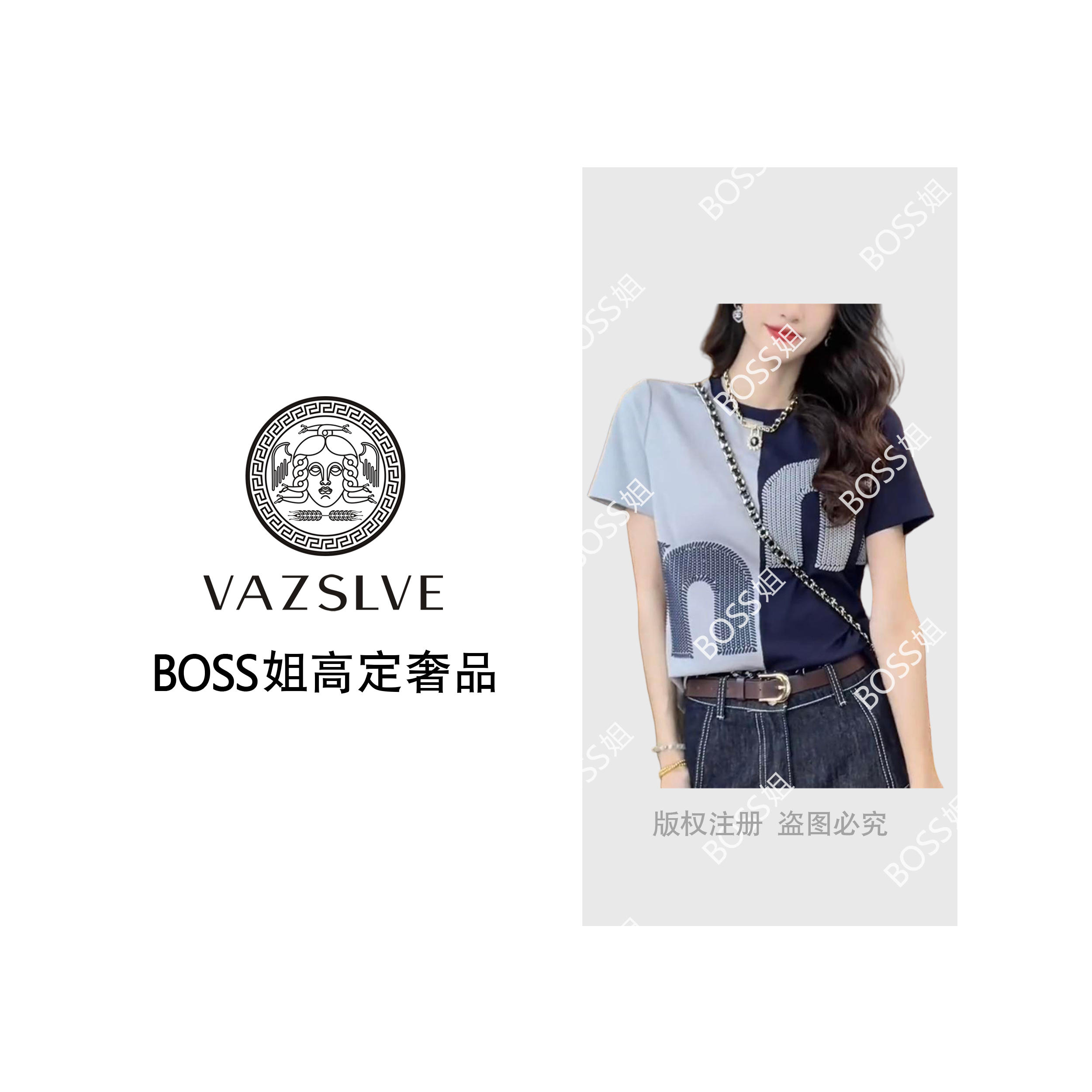 VAZSLVE/原创设计短袖t恤女撞色拼接设计感时尚印花正肩休闲上衣