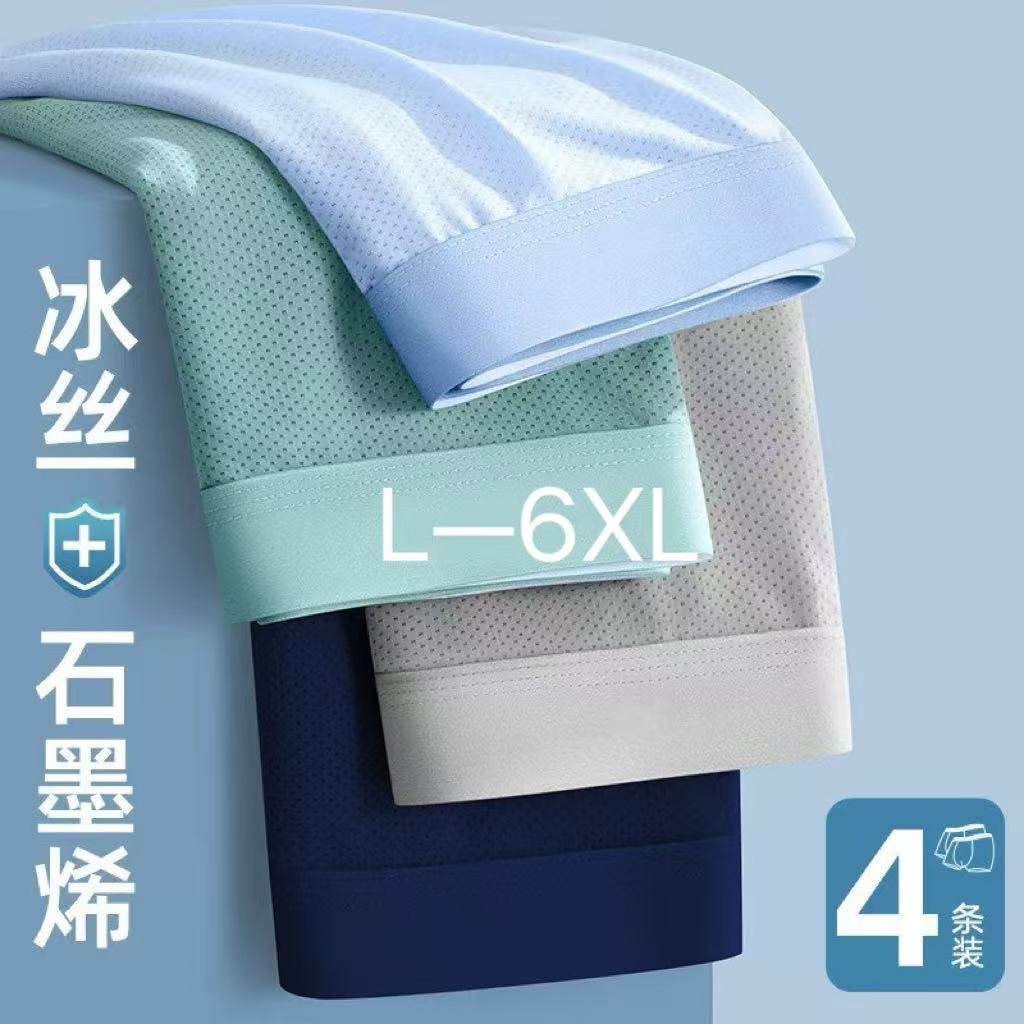 雅鹿男内裤冰丝网孔夏季薄款透气镂空大码加大码胖子肥佬四角裤,女士内衣/男士内衣/家居服,男平角内裤,淘宝优惠券,粉丝福利购,淘宝优惠卷