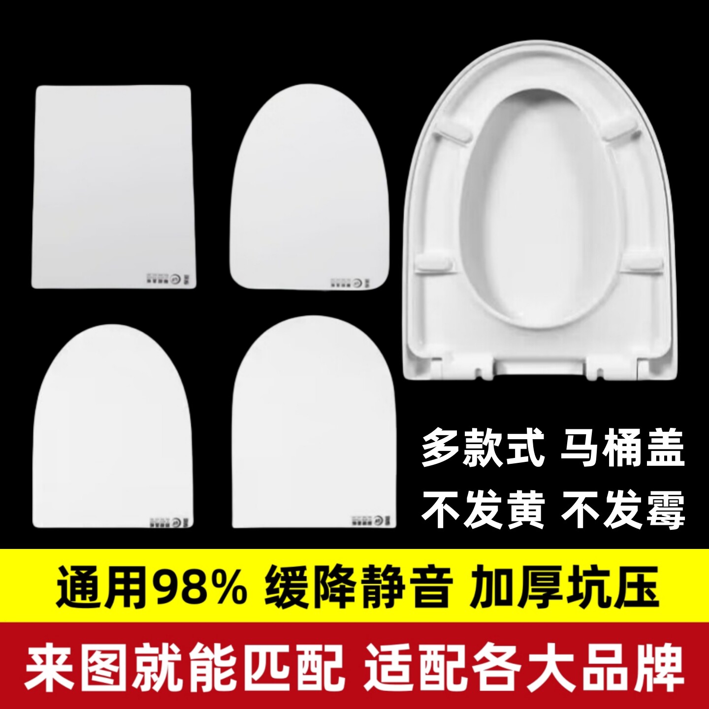 脲醛马桶盖适配东鹏美标VU型通用图片