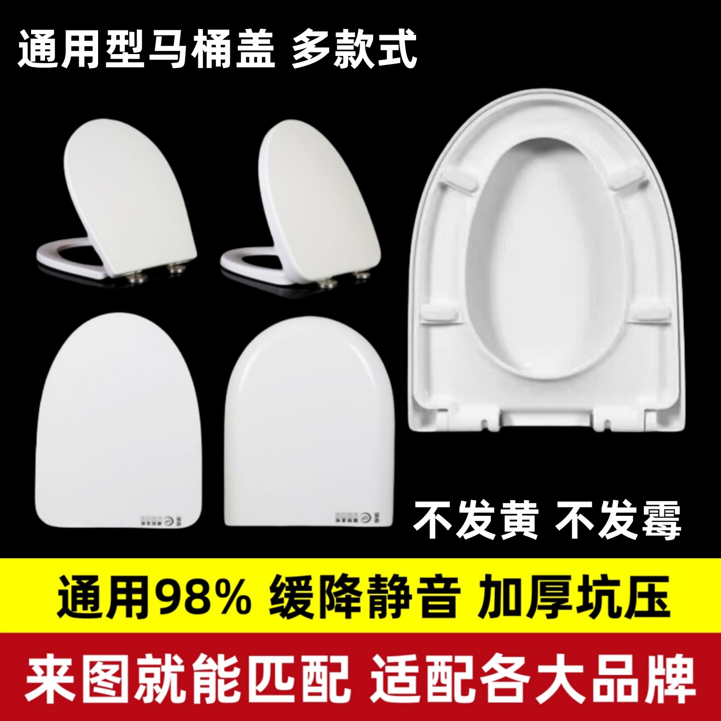 适配欧箭神马桶盖老式加厚通用乐家九牧王申牧王欧贝尔坐便器盖板