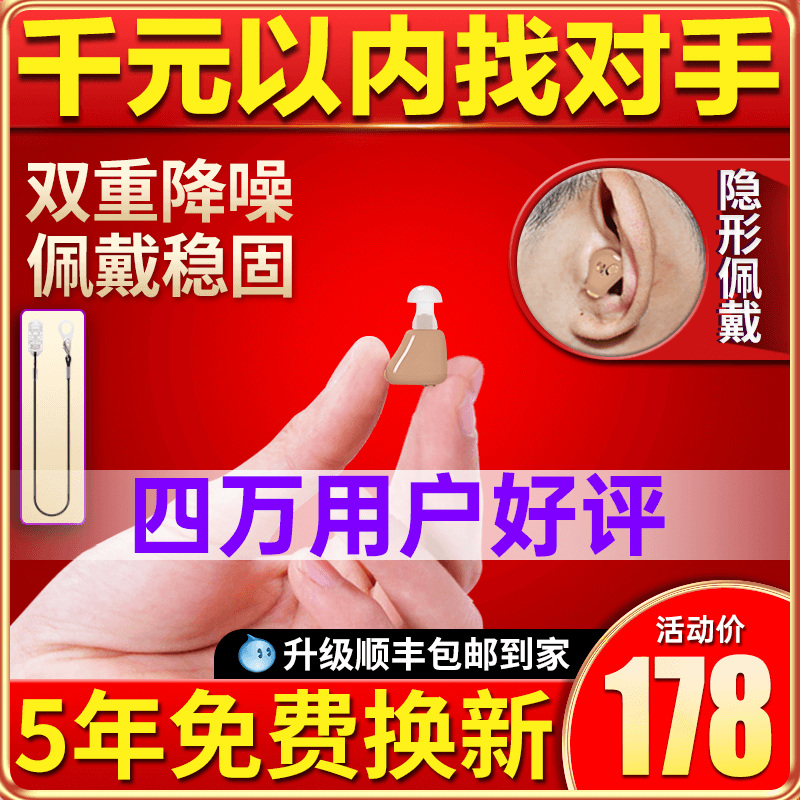 蓝米正品助听器老人耳聋耳背无线隐形年轻人老年人重度专用旗舰店