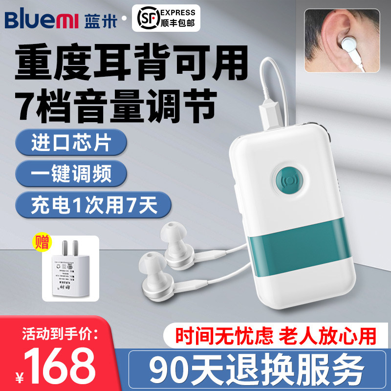 盒式助听器老人专用正品中老年人重度耳聋耳背充电防丢西门子同款