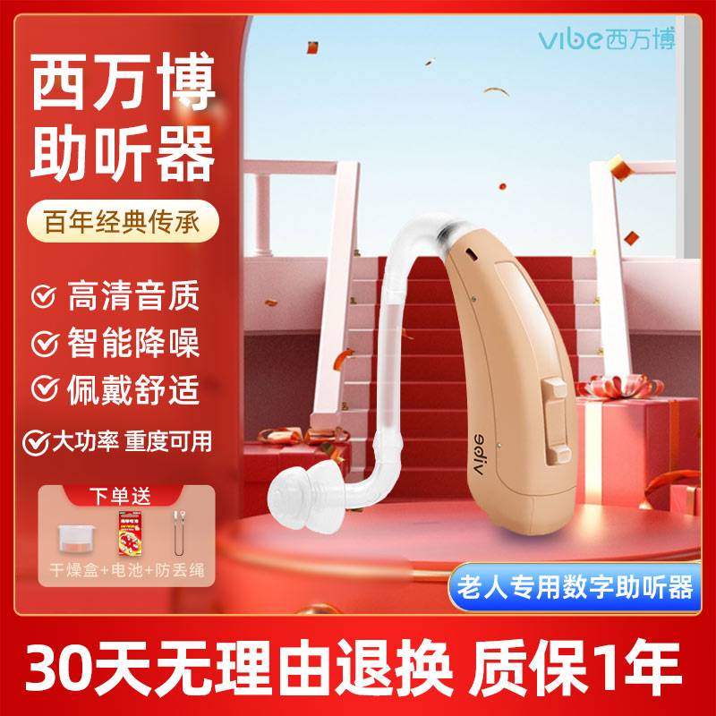 源西门子助听器老人耳聋耳背专用正品老年极重度隐形年轻人耳机