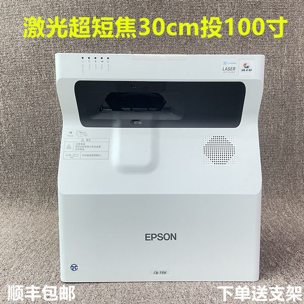 爱普生超短焦激光投影仪CB-770F/800F/735F/725W/805F超高清4K家用办公培训教育白天投墙WiFi链接手机投屏