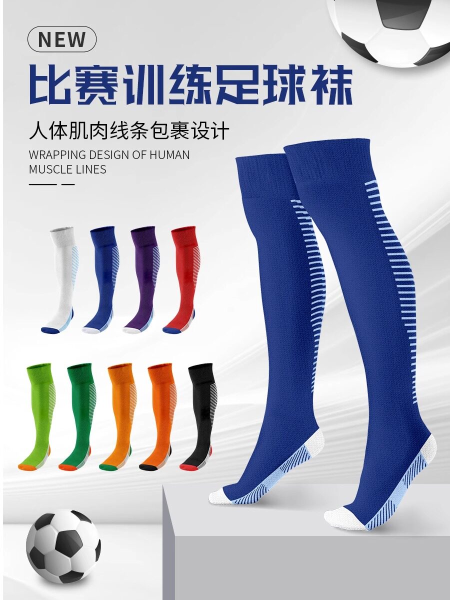 RE-HUO足球袜长筒防滑训练运动袜