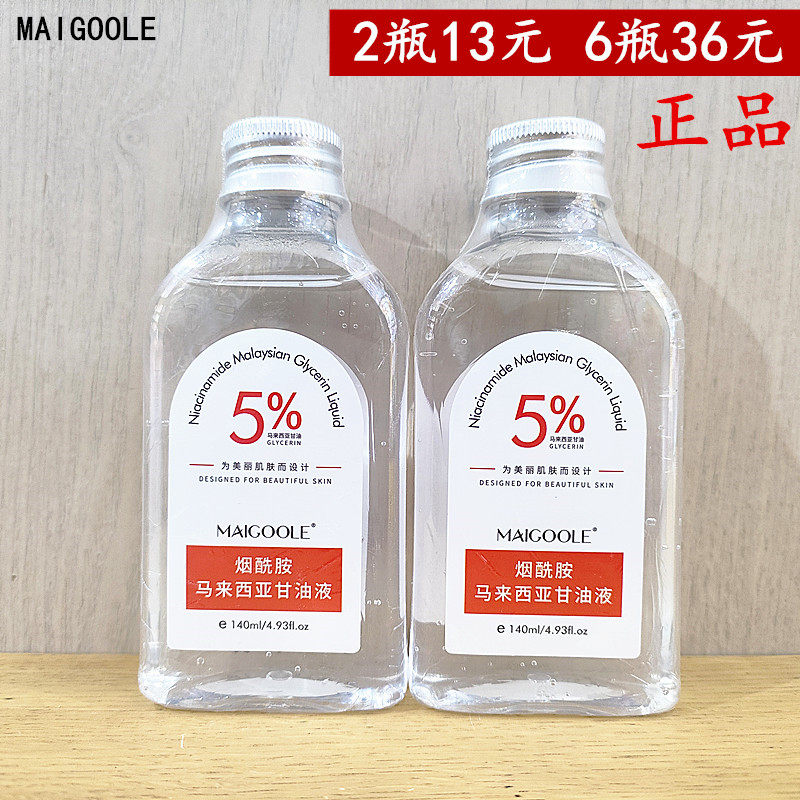 MAIGOOLE中国补水保湿滋润清爽