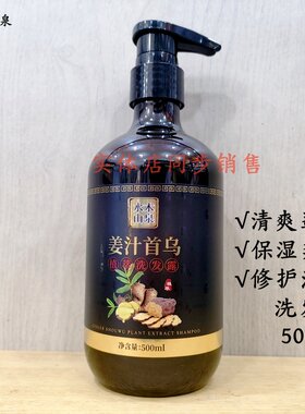 洗发露清爽控油去屑修护保湿柔顺