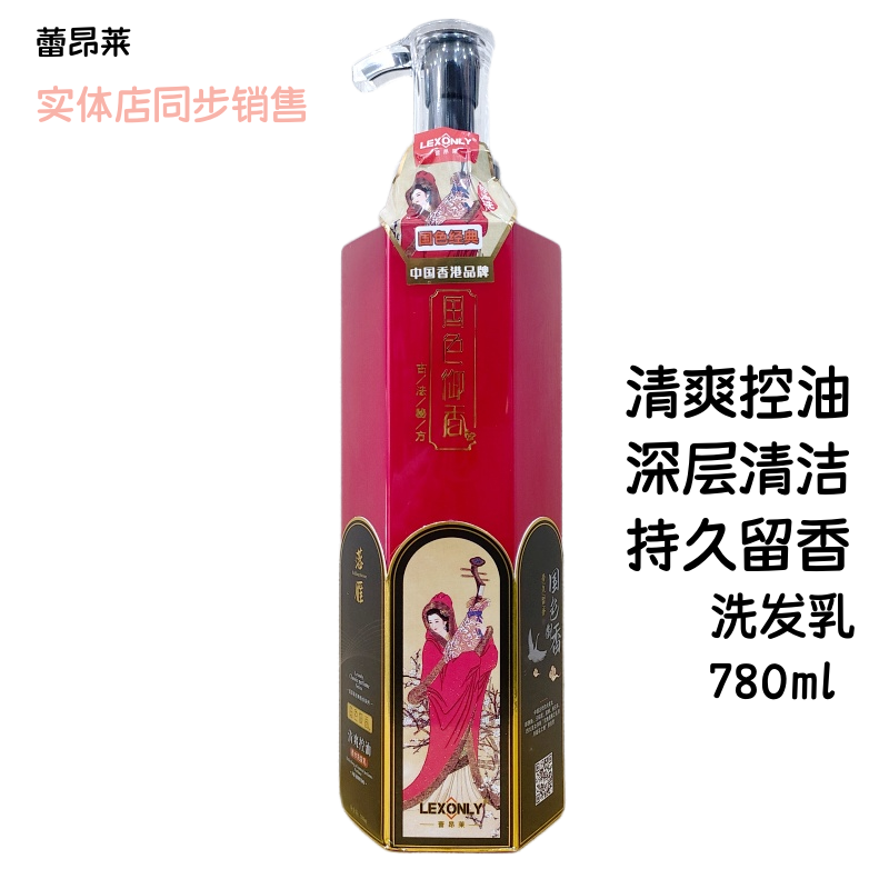 持久留香控油洗发乳修护蓬松