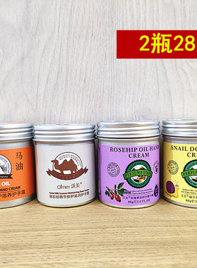 沃美中国滋润护手防干裂