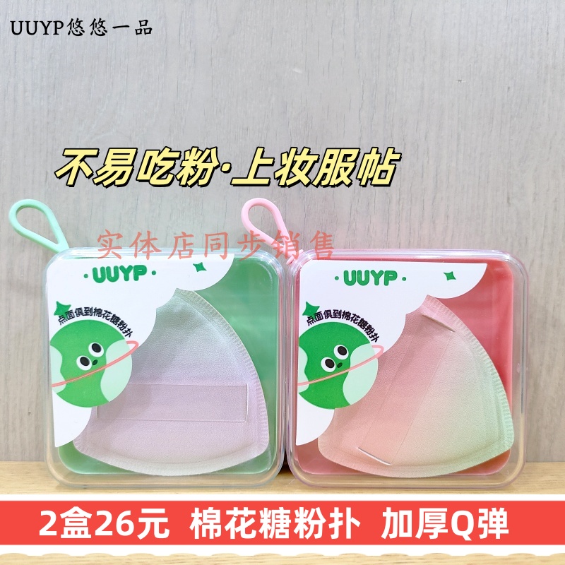 气垫粉扑加厚上妆均匀不易吃粉