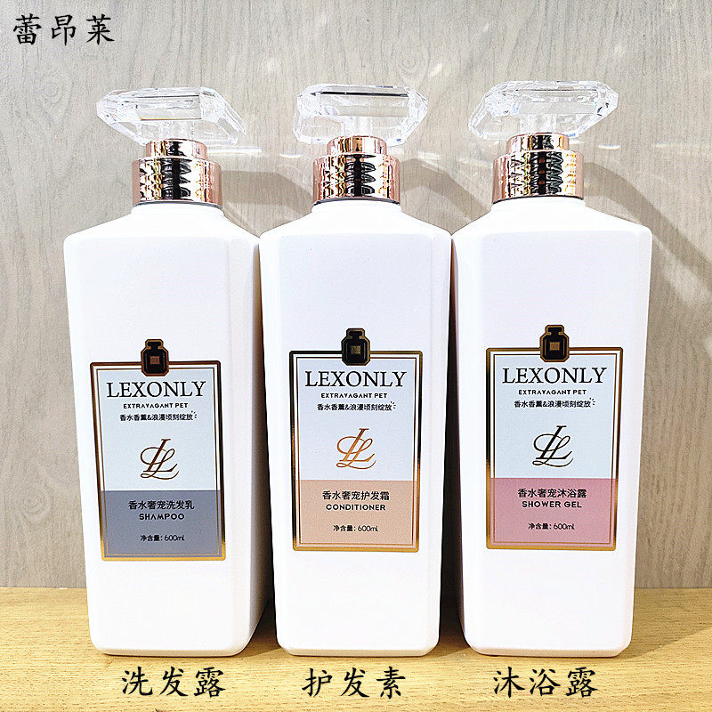 蕾昂莱清洁清爽保湿持久留香去屑