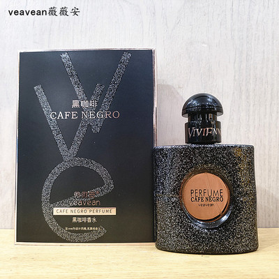 薇薇安薇薇安黑咖啡香水持久