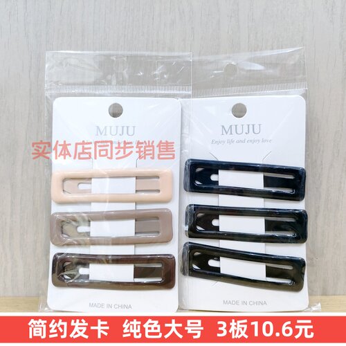纯色简约纯色发卡咖色黑色碎发