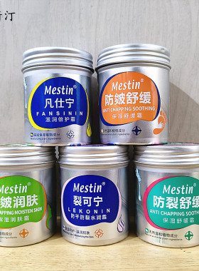 美斯汀修护滋润清爽铝罐保湿霜