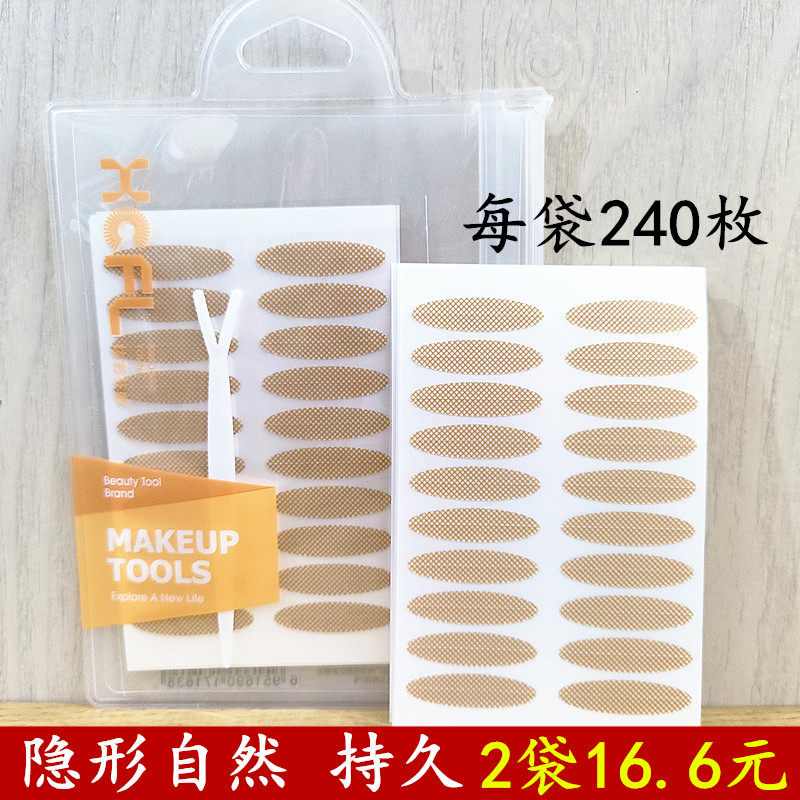 炫彩芬龄双眼皮贴网纹肤色俏丽型宽隐形无痕持久化妆防水支撑透气