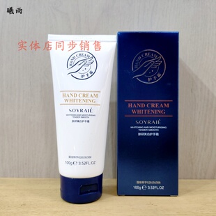 正品曦雨肤研美白护手霜保湿滋润提亮修护滋润防干裂男女淡手纹