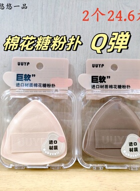 柔软干湿用棉花糖粉扑盒装便携
