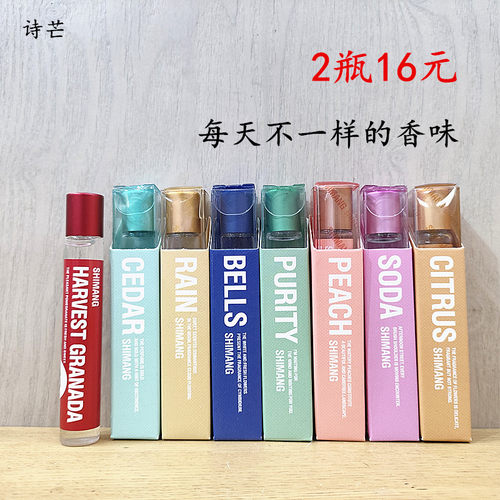 诗芒淡香持久香体露香氛香水
