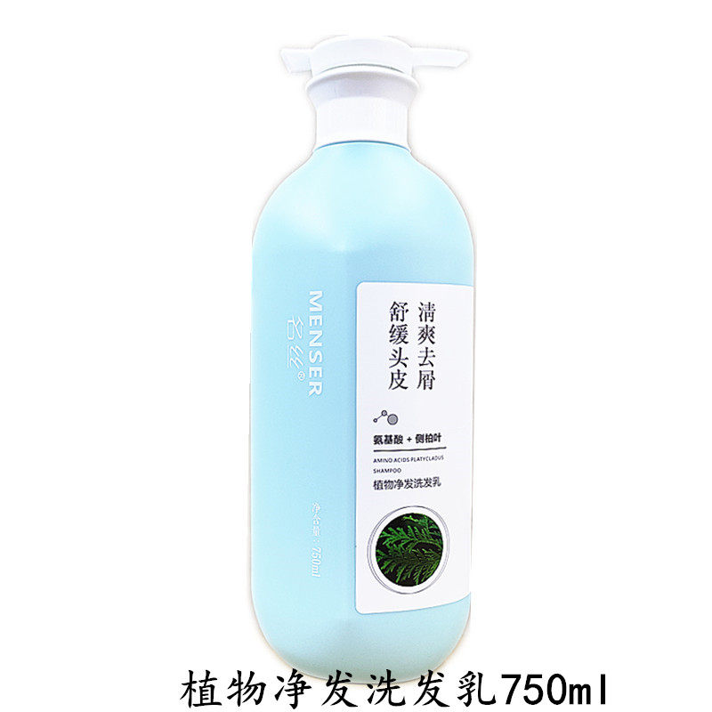 名丝中国去屑控油柔顺保湿